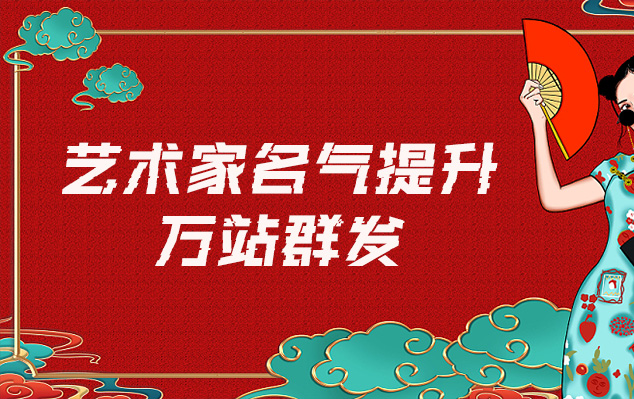 潮阳-哪些网站为艺术家提供了最佳的销售和推广机会？